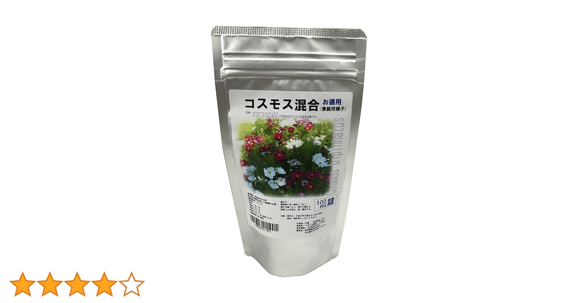 Amazon | 福花園種苗 コスモス種子(景観用センセイションMix